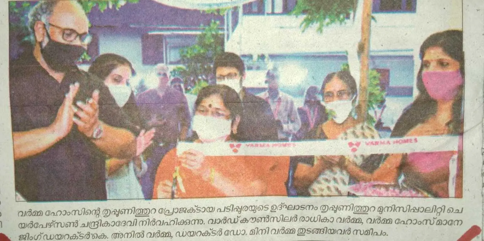 Varma Padipura Project Inauguration