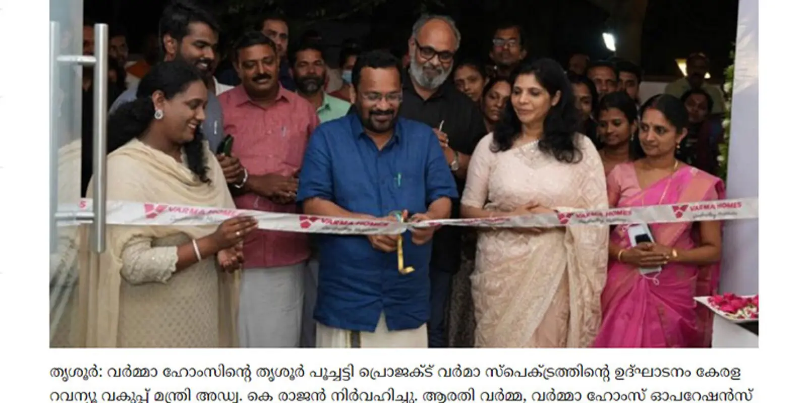 Varma Spectrum Project Inauguration