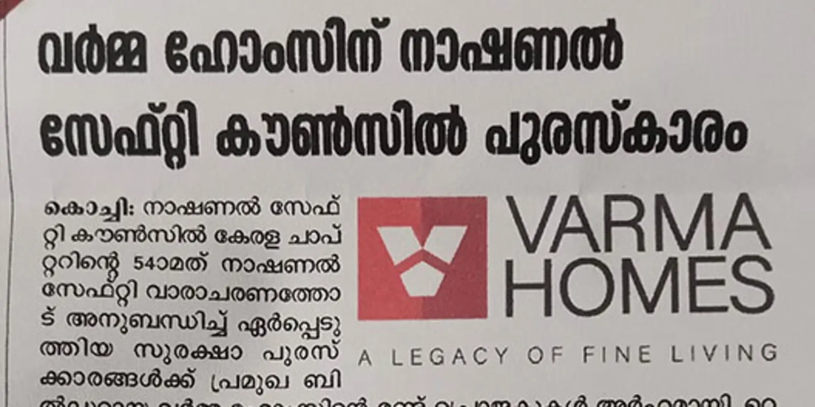 National Safety Council - Kerala Chapter Awards
