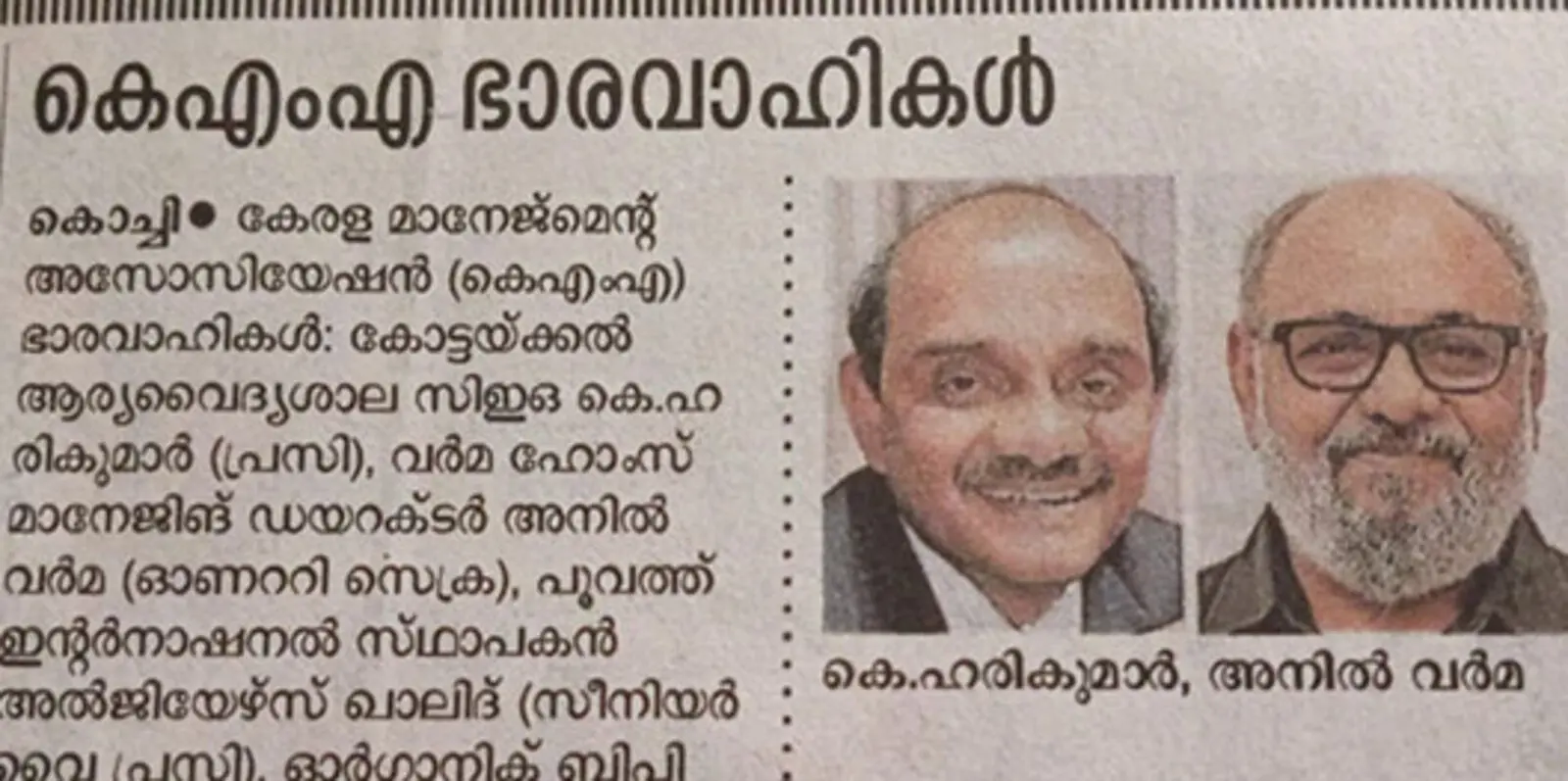 New leadership for Kerala Management Association