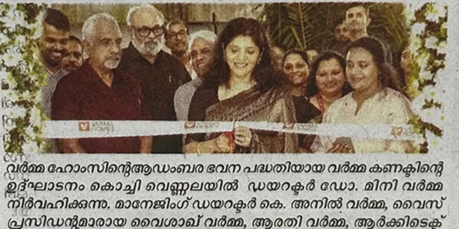 Varma Connekt Project Inauguration